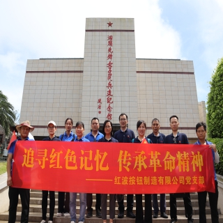 中國共產(chǎn)黨成立101周年∣追尋紅色記憶，傳承革命精神