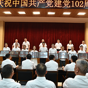 柳市鎮(zhèn)召開(kāi)慶祝中國(guó)共產(chǎn)黨成立102周年會(huì)議，公司黨支部榮獲“先進(jìn)基層黨組織”稱(chēng)號(hào)！