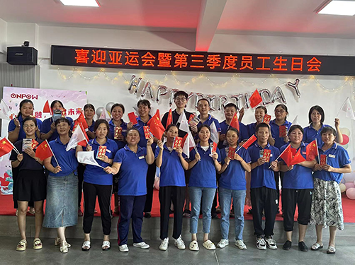 迎亞運(yùn) 慶生日｜2023第三季度員工生日會(huì)