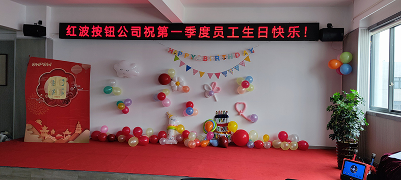 早春三月，我們?cè)谝黄穑?023第一季度員工生日會(huì)