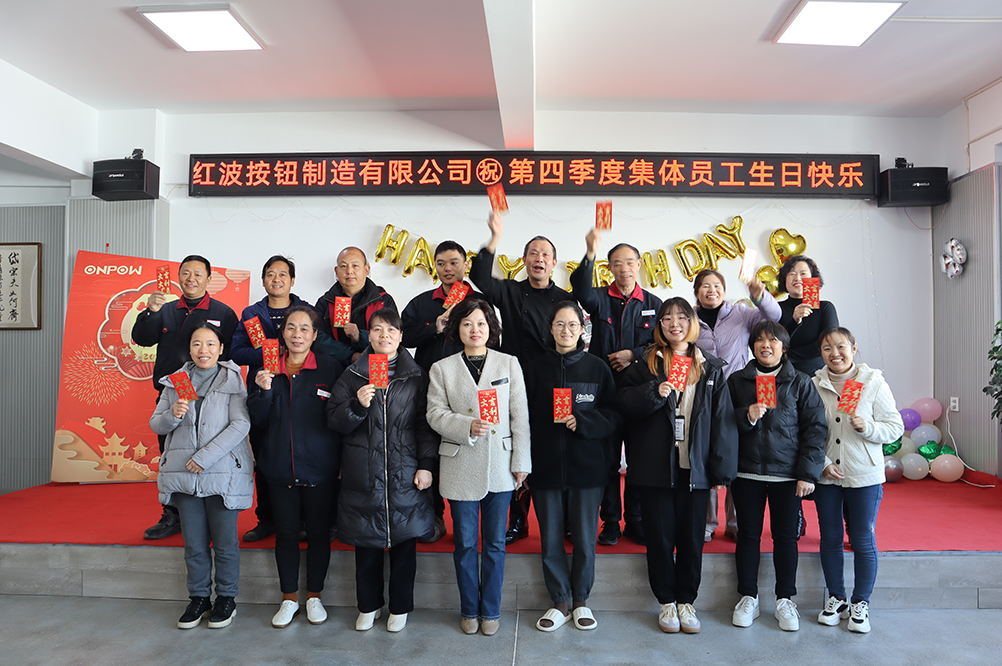 美好不期而遇，生日會(huì)如約而至｜2023第四季度員工集體生日會(huì)