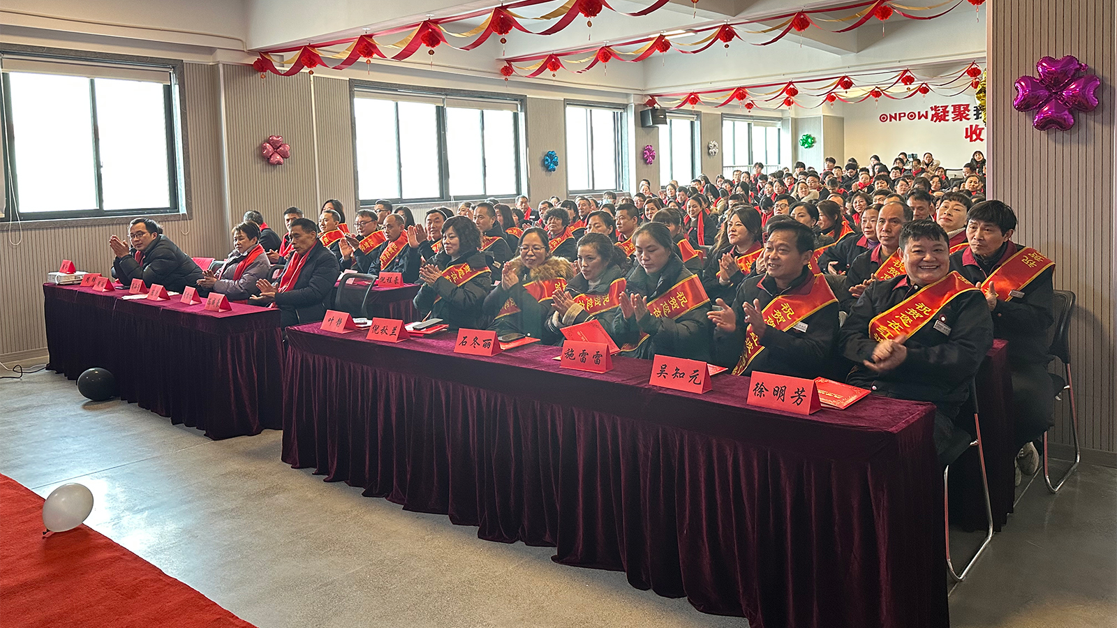 紅波按鈕制造有限公司召開(kāi)2023年度表彰大會(huì)暨2024年安全生產(chǎn)學(xué)習(xí)會(huì)